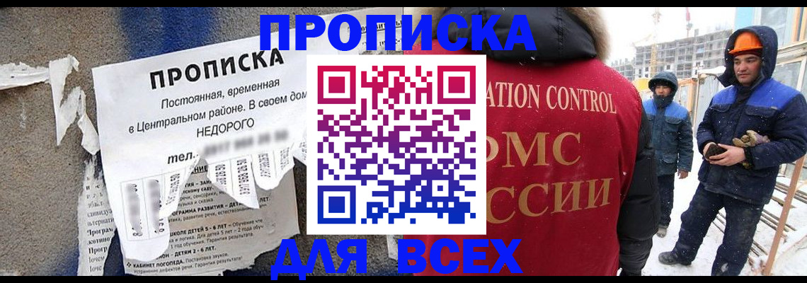 временная регистрация поиск в Салавате