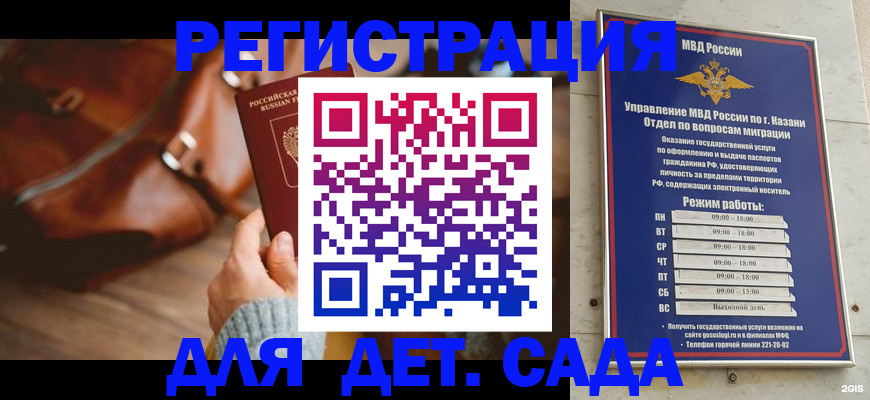 прописка гарантия в Салавате